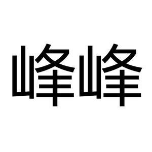 峰峰7I5k头像