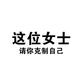 幼儿园高材生1126头像