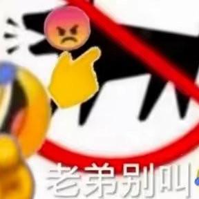 开朗网友反营销号大军114514小号头像