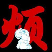 用户6393106315663头像