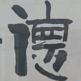 用户3622971160499头像