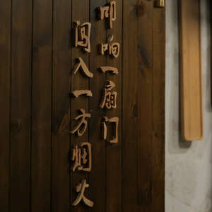 串门小院头像
