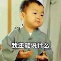 我就是建哥哥头像