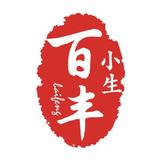 百丰小生头像