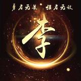 li5238头像