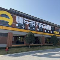懂车帝店长峰哥头像