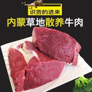 原切冷鲜内蒙牛羊店头像