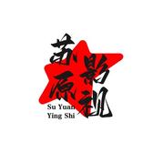 俞苏原头像
