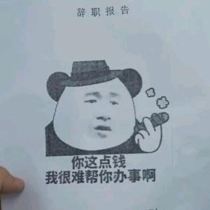 不吃大饼消化不良头像