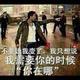 懂得珍惜才配拥有1993头像