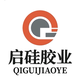 山东启硅胶业头像