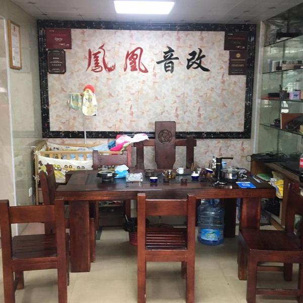 广州白云凤凰汽车音响头像