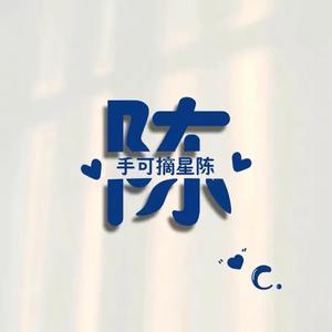 一曲离音泪倾城头像