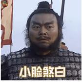 小脸煞白啊头像