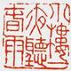 小楼一夜听春雨0769头像