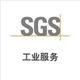 SGS工业服务头像
