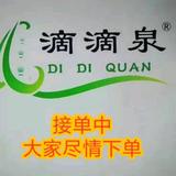 滴滴泉头像