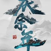 暴走的小潘潘的个人资料头像