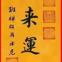 多彩可乐Qe守望珠峰头像