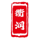 衢润食品头像