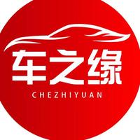 车之缘二手车行头像