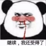 我骂人超厉害头像