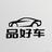 品好车头像