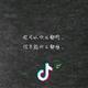 流年三岁头像
