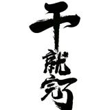 人工知日能头像