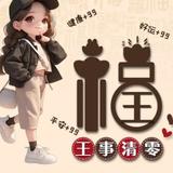 王明明985211头像