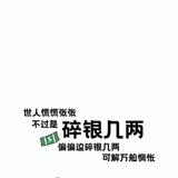 活出精彩cium头像
