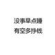 -告别原来的自己°头像