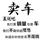 东川卖车小张头像