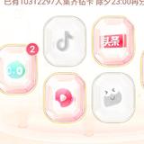 12345879噶哈哈头像