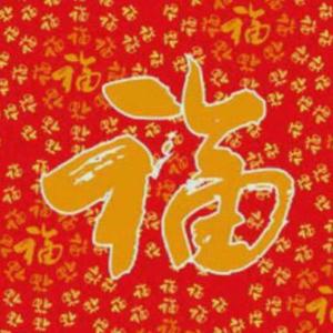 木火头像