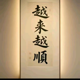 我喜欢被守护头像