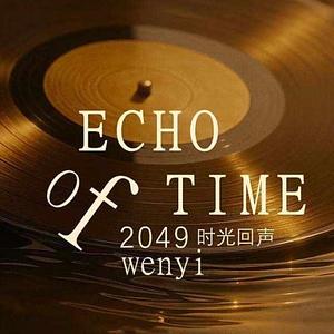 拾光者留声头像