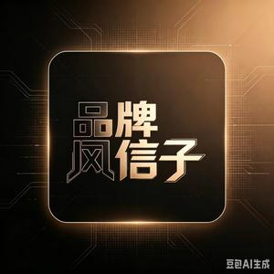 品牌风信子头像