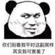 谁是你年少的欢喜208头像