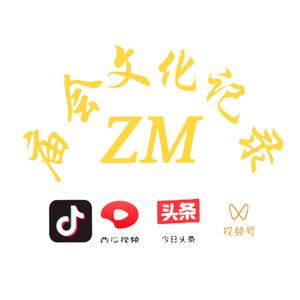 ZM庙会文化记录头像