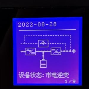 UPS电源蓄电池供应商头像