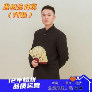 荣昌选房(惠州)头像