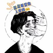 蓝蓝希望你上岸呀的个人资料头像