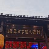 qi183682961头像