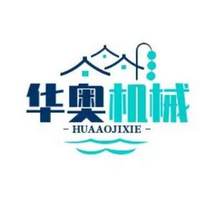 梁山华奥二手设备回收头像