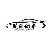 合肥果匠二手车头像