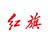 一汽红旗南通百弘头像
