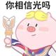 噗噗车的搬运工头像