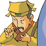 知命乐天的皇易头像