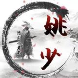 WBZ姚少头像
